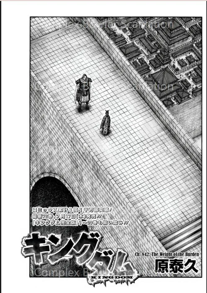 Read Kingdom Manga Online