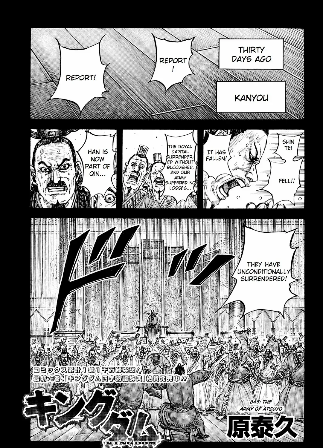Read Kingdom Manga Online