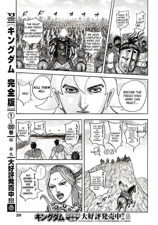 Read Kingdom Manga Online