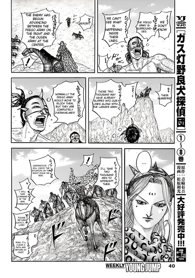 Read Kingdom Manga Online
