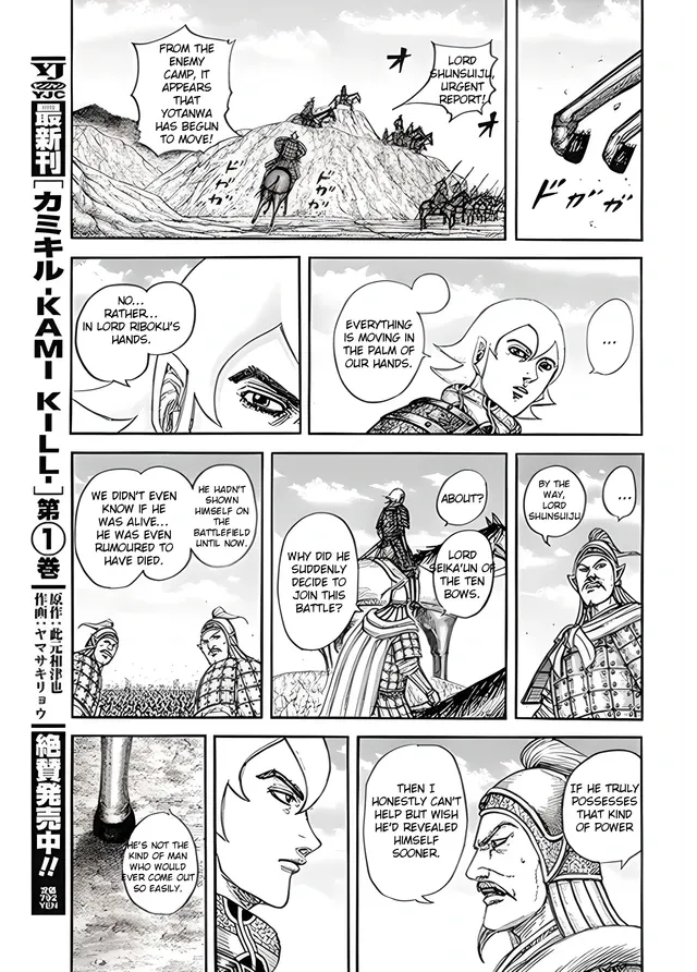 Read Kingdom Manga Online