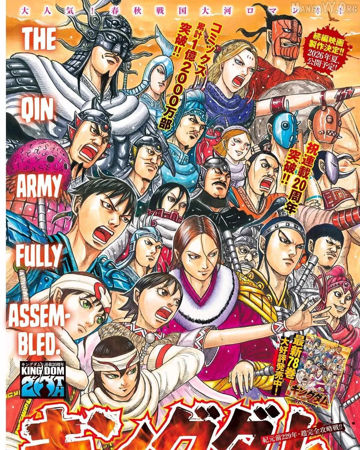 Read Kingdom Manga Online