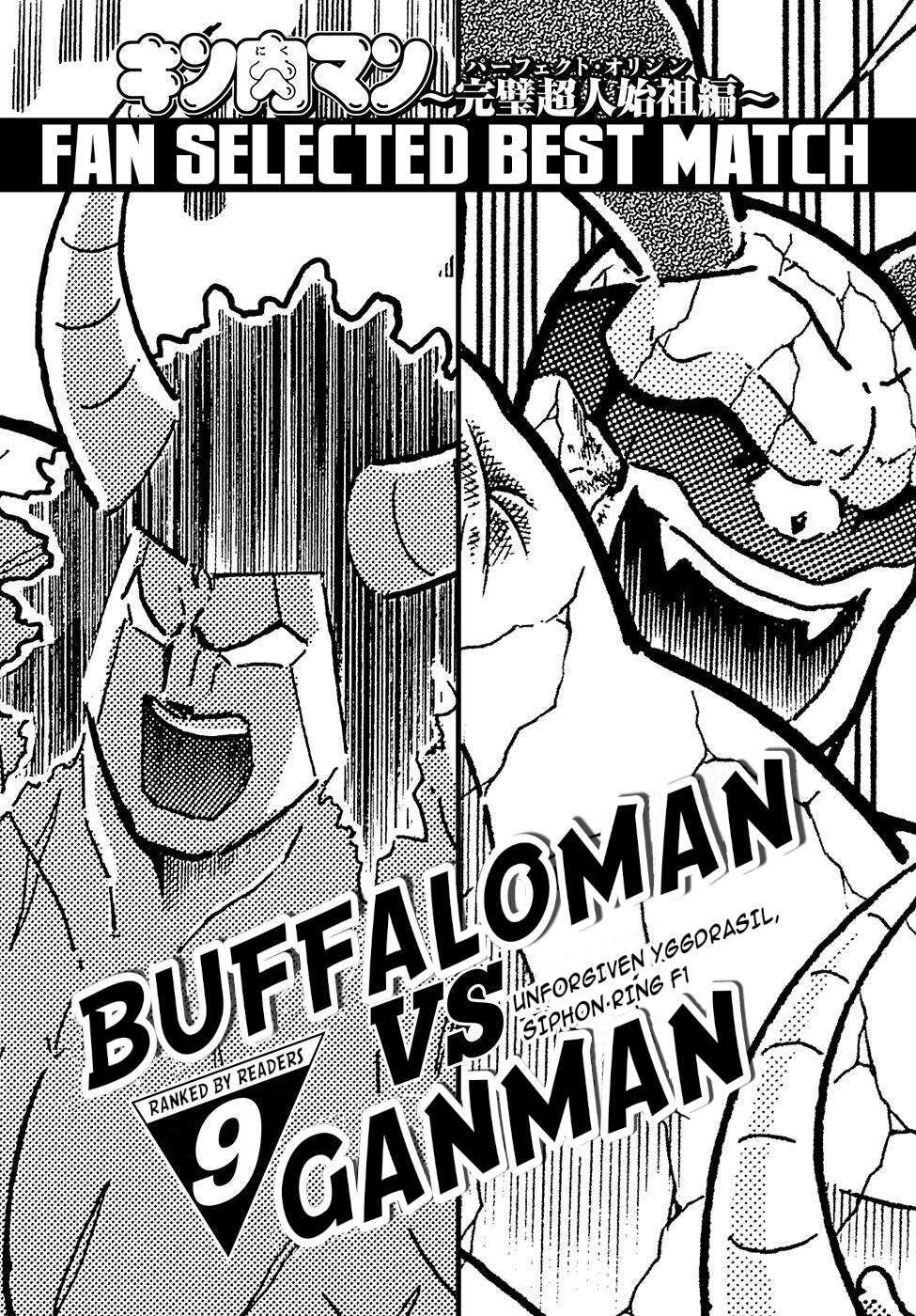 Read Kinnikuman Jump Manga Online