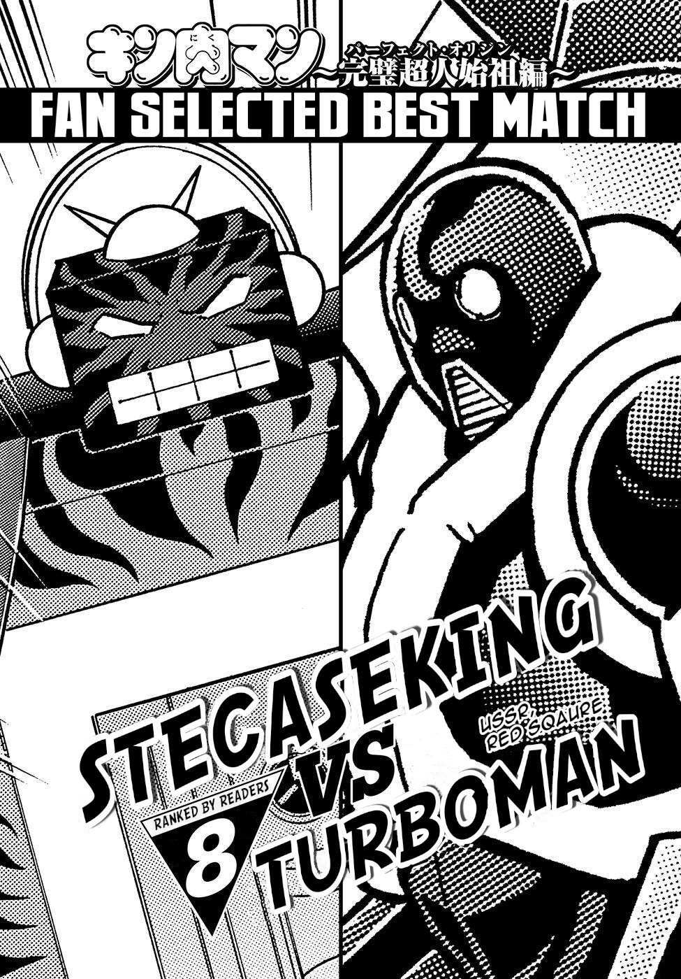 Read Kinnikuman Jump Manga Online