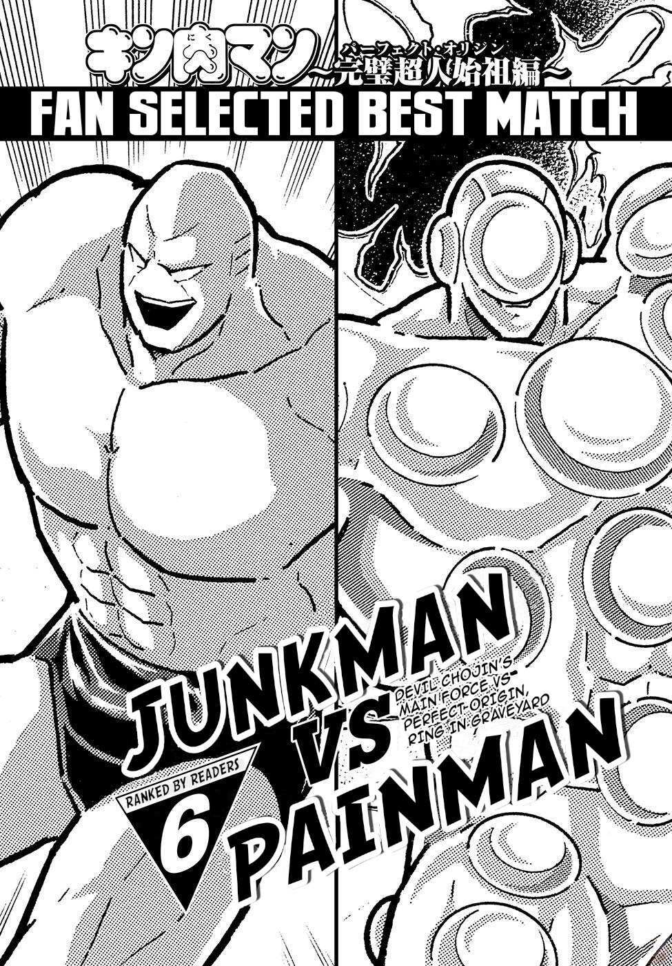 Read Kinnikuman Jump Manga Online