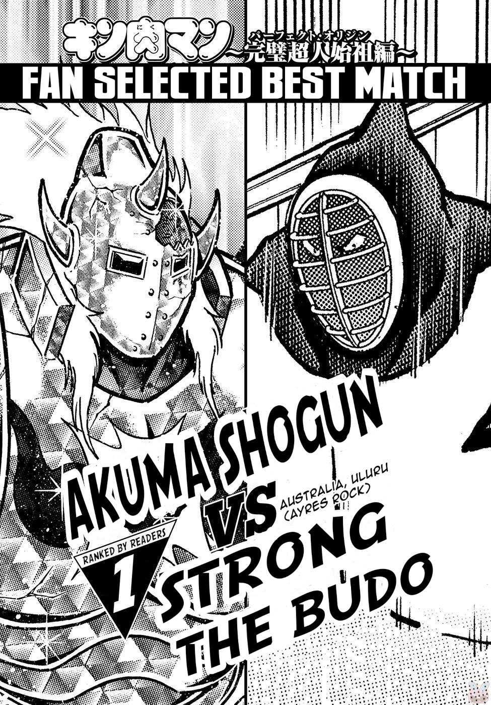 Read Kinnikuman Jump Manga Online