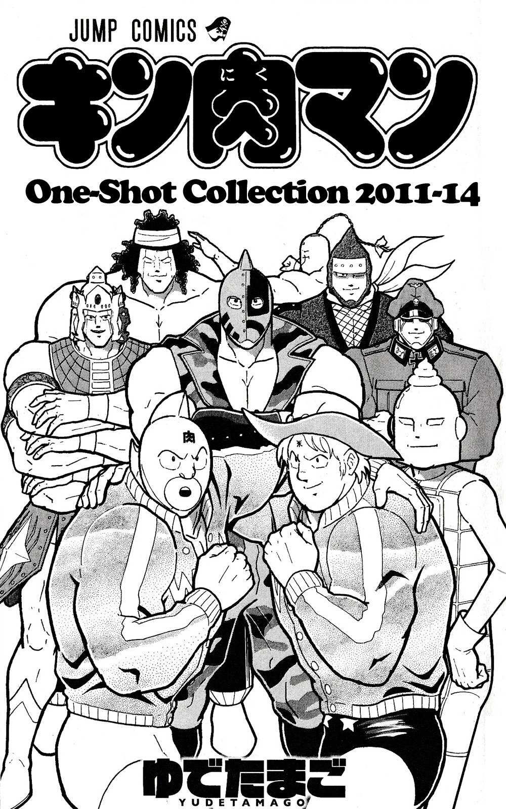Read Kinnikuman One shot Collection (2011-2014) Manga Online