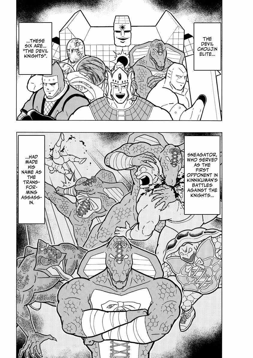 Read Kinnikuman- DEEP OF MUSCLE!!- THE DEVIL'S TRANSFORMATION COURSE -TRANSFORM METHOD-!! Manga Online