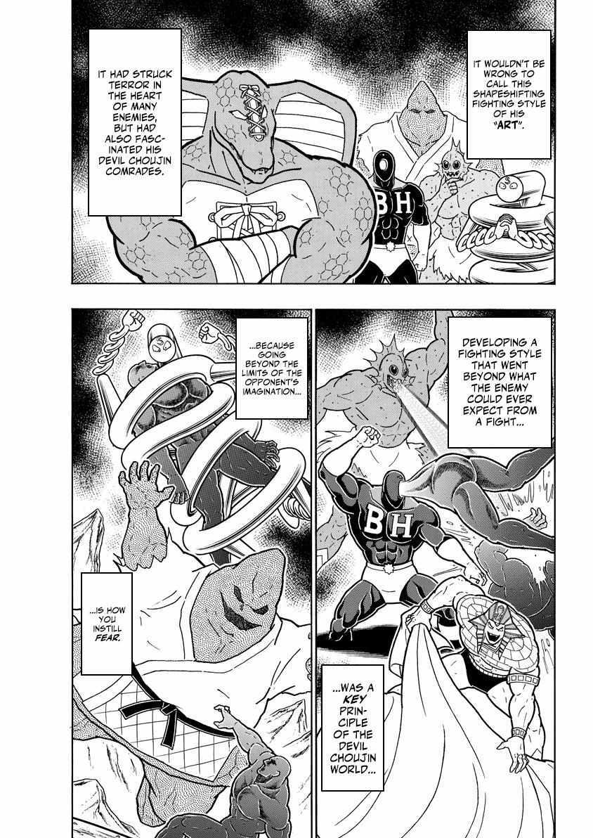 Read Kinnikuman- DEEP OF MUSCLE!!- THE DEVIL'S TRANSFORMATION COURSE -TRANSFORM METHOD-!! Manga Online