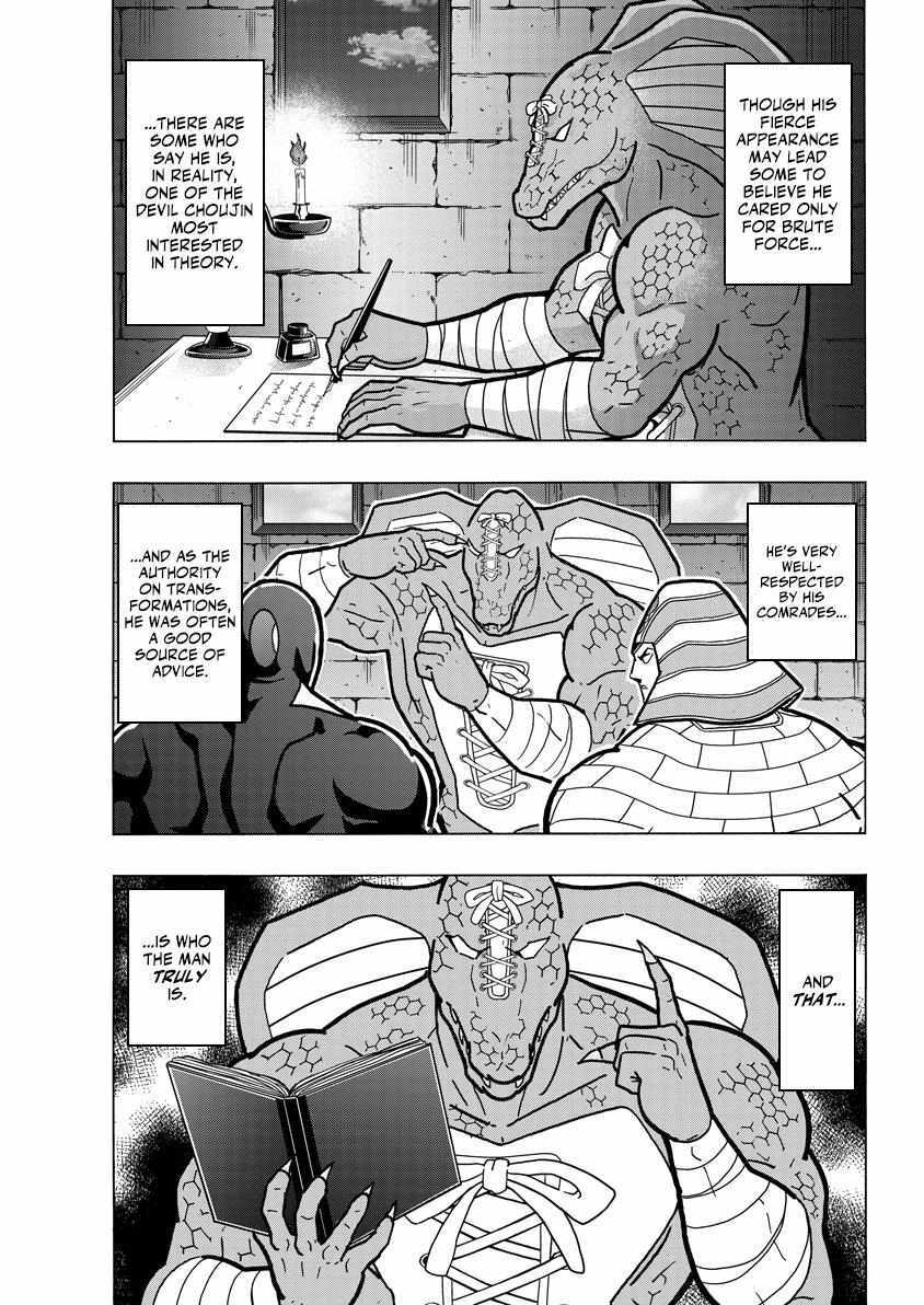 Read Kinnikuman- DEEP OF MUSCLE!!- THE DEVIL'S TRANSFORMATION COURSE -TRANSFORM METHOD-!! Manga Online