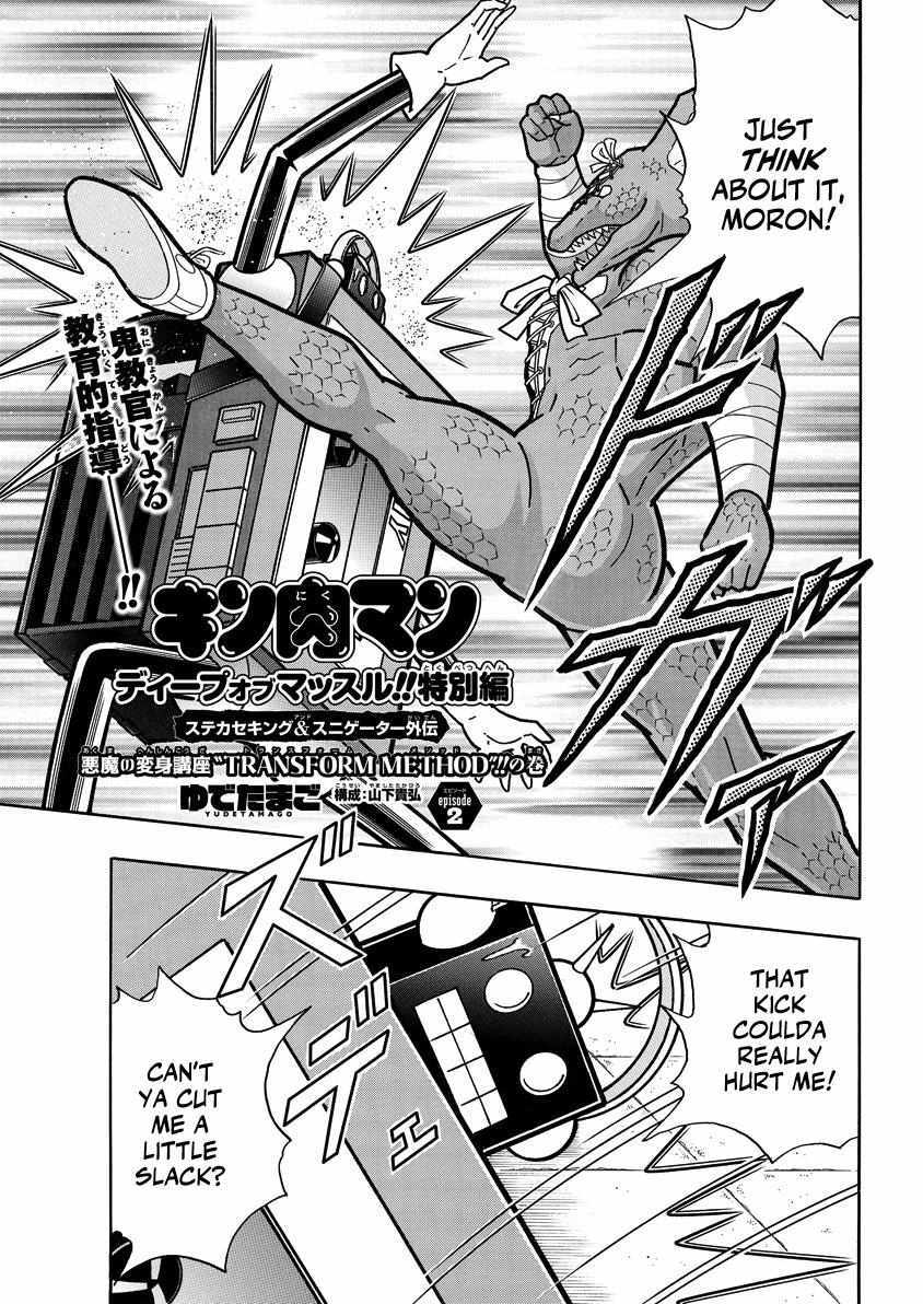 Read Kinnikuman- DEEP OF MUSCLE!!- THE DEVIL'S TRANSFORMATION COURSE -TRANSFORM METHOD-!! Manga Online