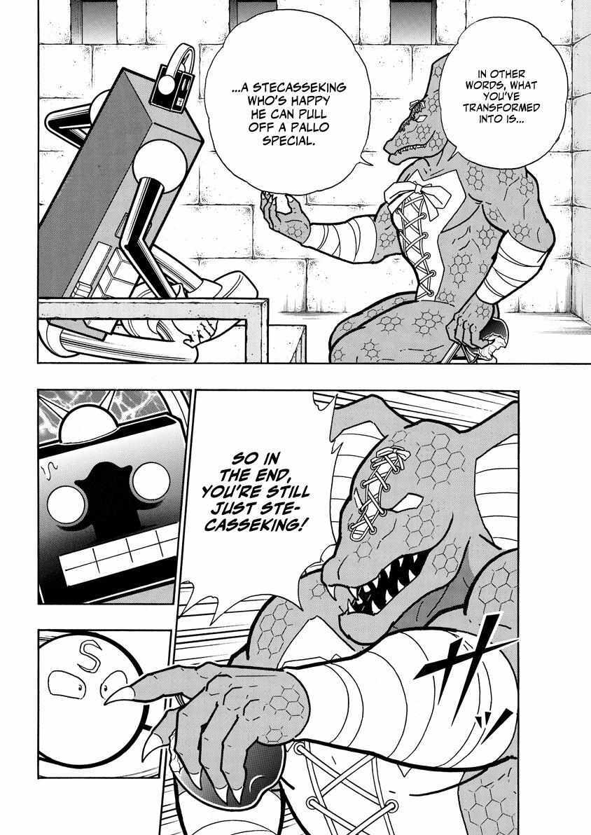 Read Kinnikuman- DEEP OF MUSCLE!!- THE DEVIL'S TRANSFORMATION COURSE -TRANSFORM METHOD-!! Manga Online