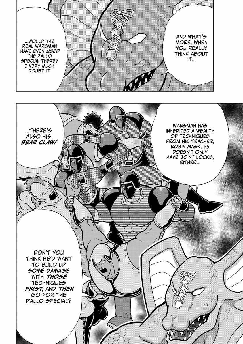Read Kinnikuman- DEEP OF MUSCLE!!- THE DEVIL'S TRANSFORMATION COURSE -TRANSFORM METHOD-!! Manga Online
