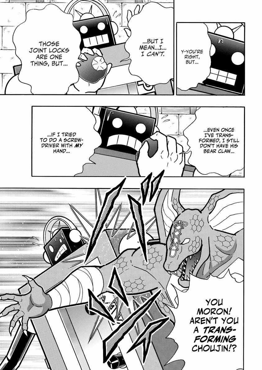 Read Kinnikuman- DEEP OF MUSCLE!!- THE DEVIL'S TRANSFORMATION COURSE -TRANSFORM METHOD-!! Manga Online