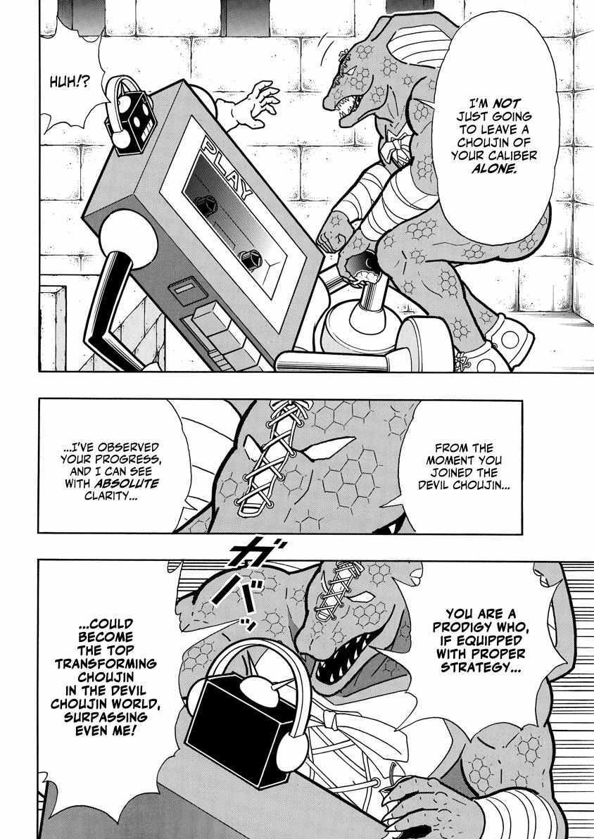 Read Kinnikuman- DEEP OF MUSCLE!!- THE DEVIL'S TRANSFORMATION COURSE -TRANSFORM METHOD-!! Manga Online