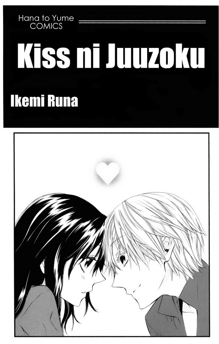 Read Kiss ni Juuzoku Manga Online