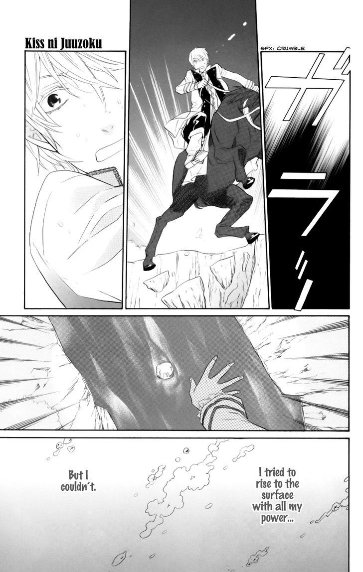 Read Kiss ni Juuzoku Manga Online