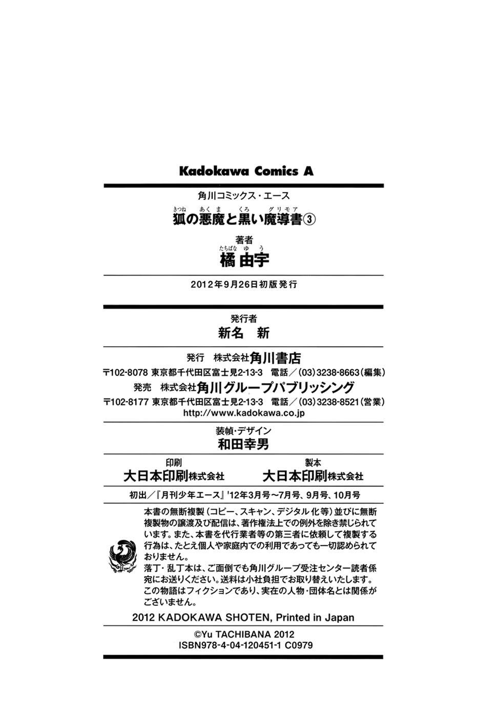 Read Kitsune no Akuma to Kuroi Madousho Manga Online