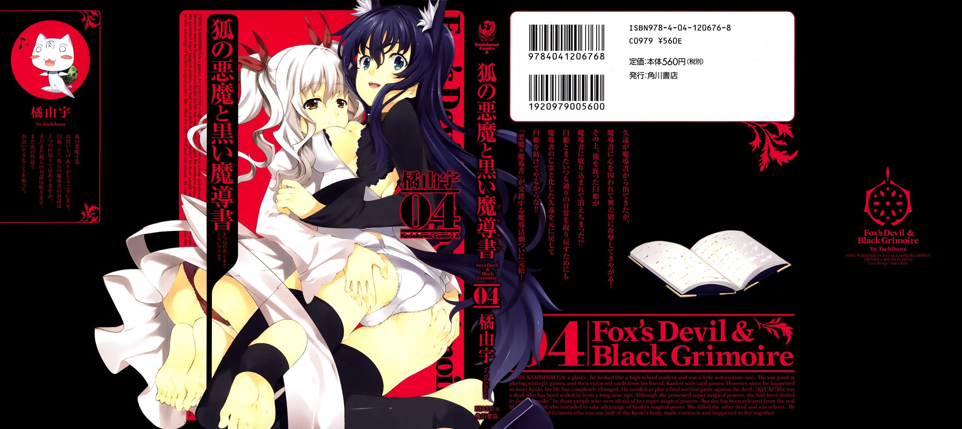 Read Kitsune no Akuma to Kuroi Madousho Manga Online