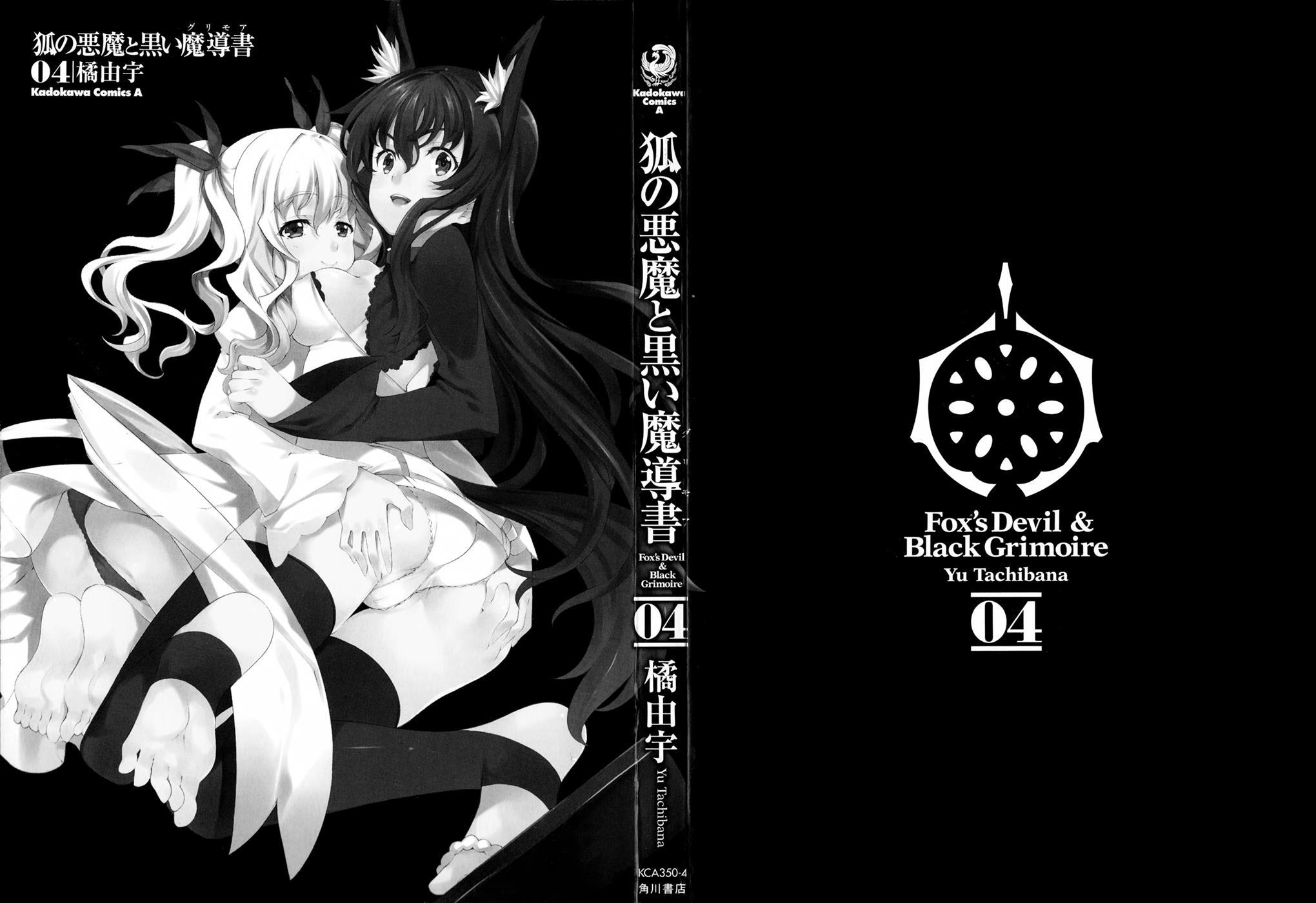 Read Kitsune no Akuma to Kuroi Madousho Manga Online