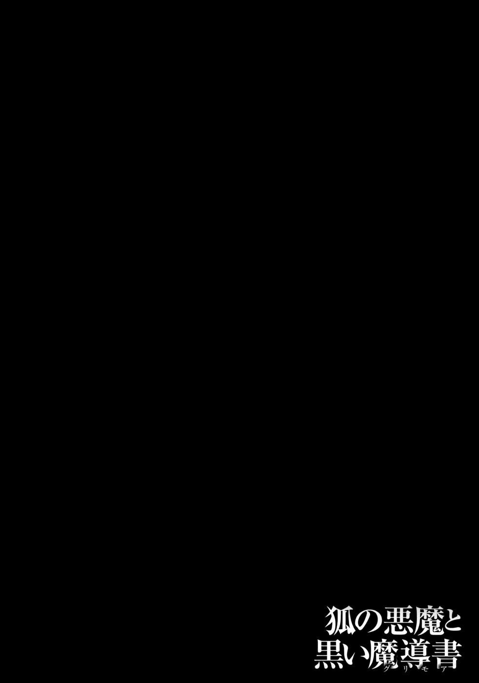 Read Kitsune no Akuma to Kuroi Madousho Manga Online