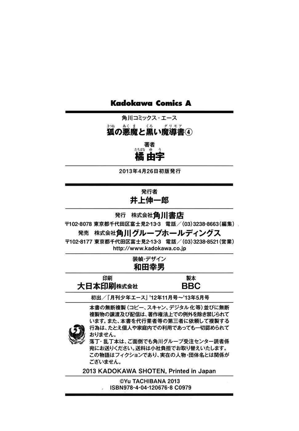 Read Kitsune no Akuma to Kuroi Madousho Manga Online