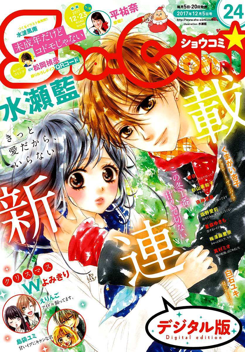 Read Kitto ai Dakara, Iranai Manga Online