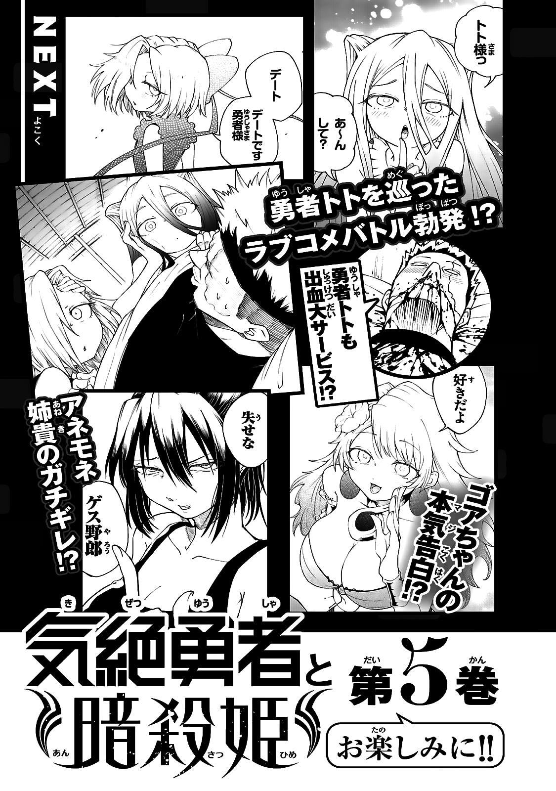 Read Kizetsu Yuusha to Ansatsu Hime Manga Online