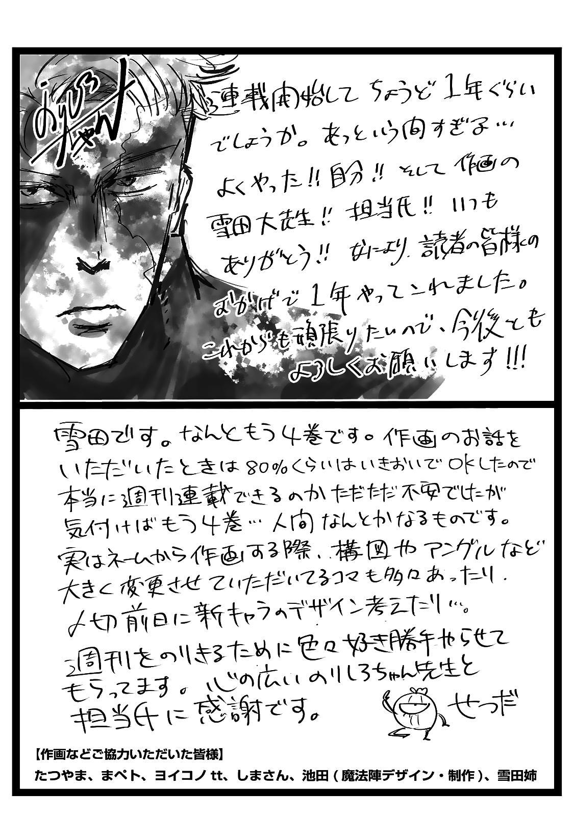 Read Kizetsu Yuusha to Ansatsu Hime Manga Online