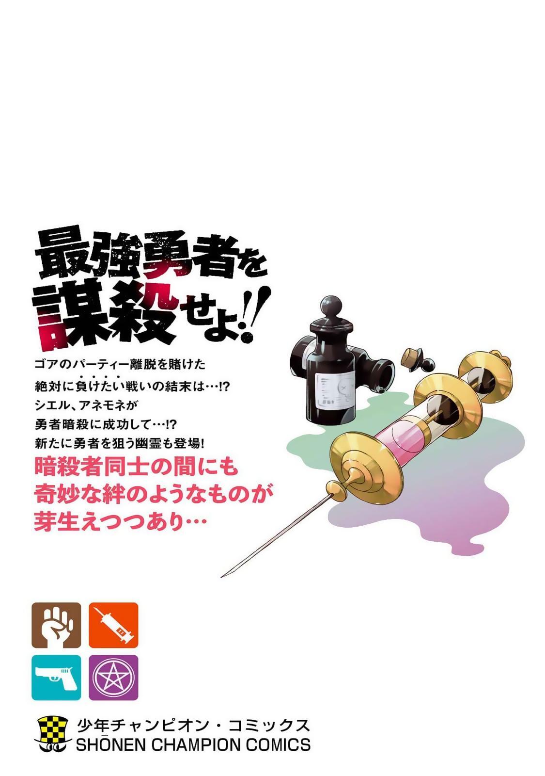 Read Kizetsu Yuusha to Ansatsu Hime Manga Online