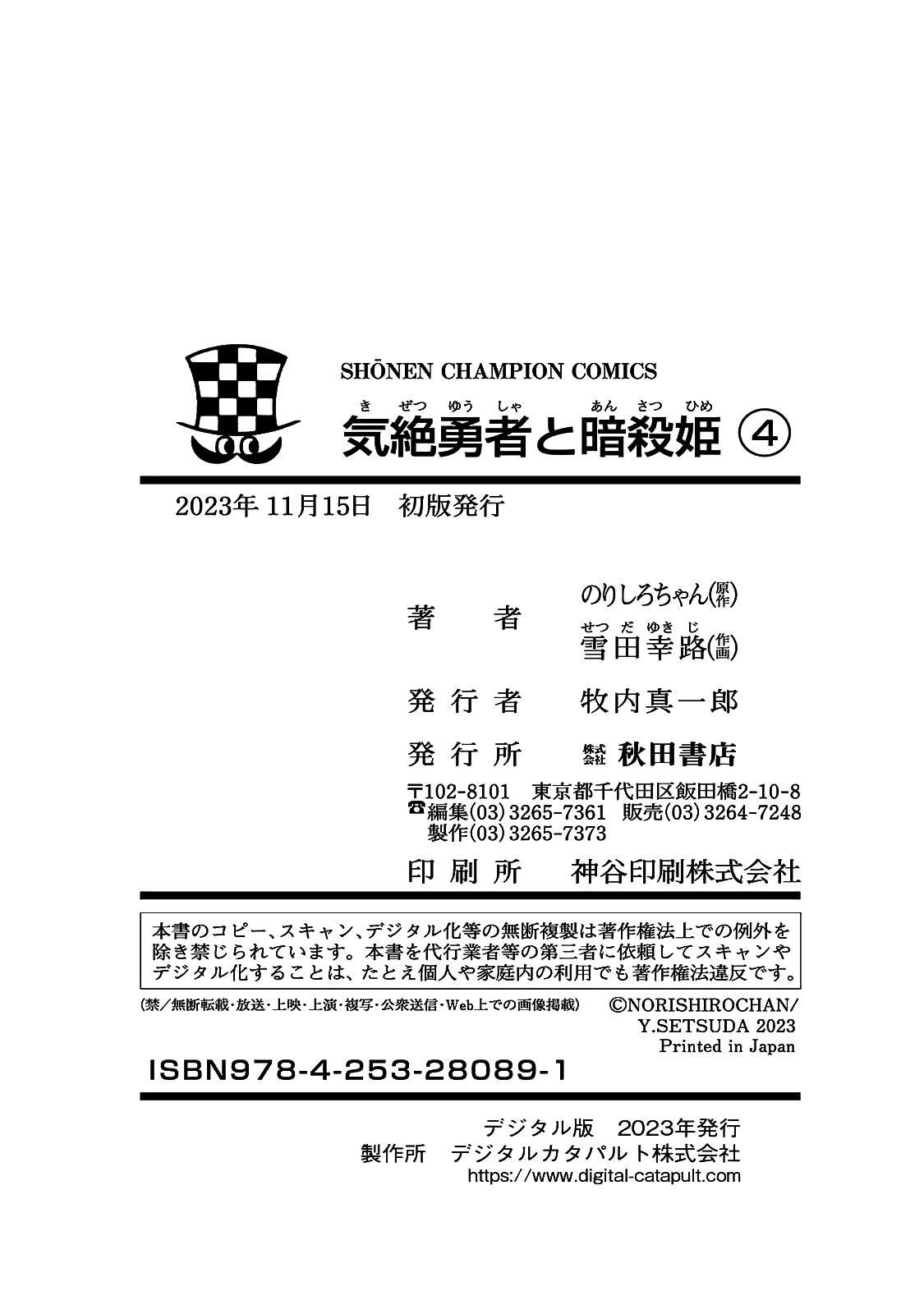 Read Kizetsu Yuusha to Ansatsu Hime Manga Online