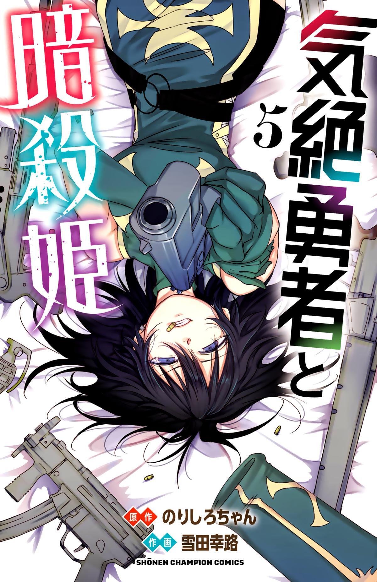 Read Kizetsu Yuusha to Ansatsu Hime Manga Online