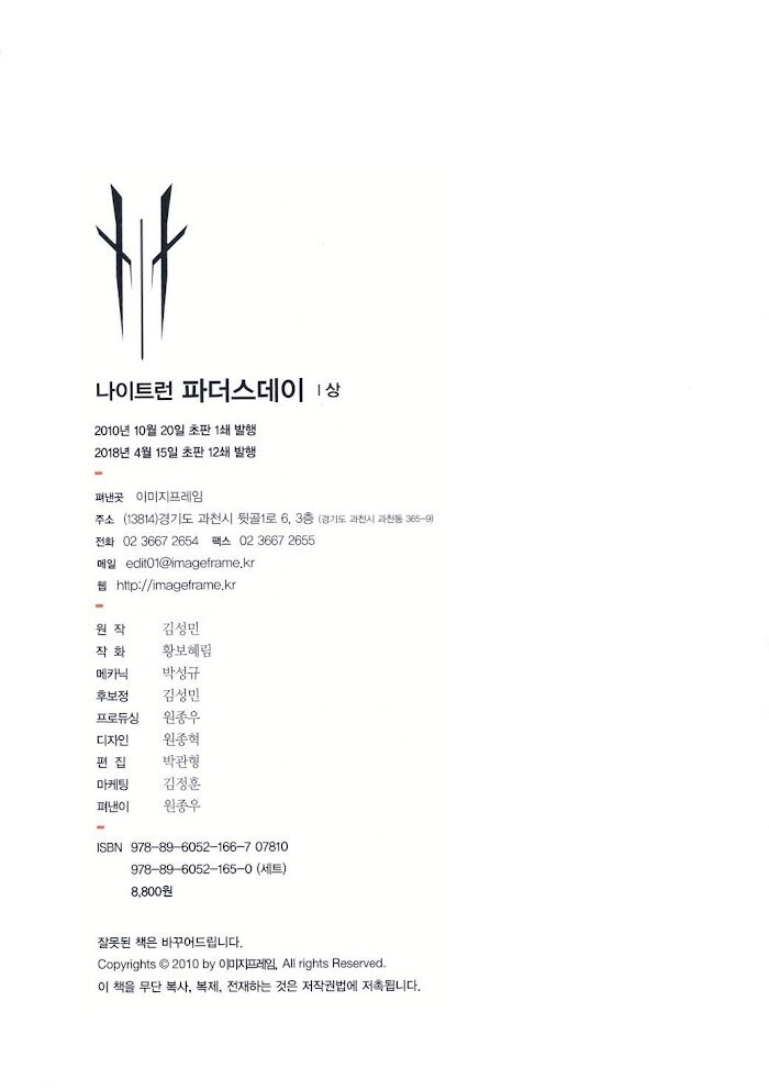 Read Knight Run - Father's Day Manga Online