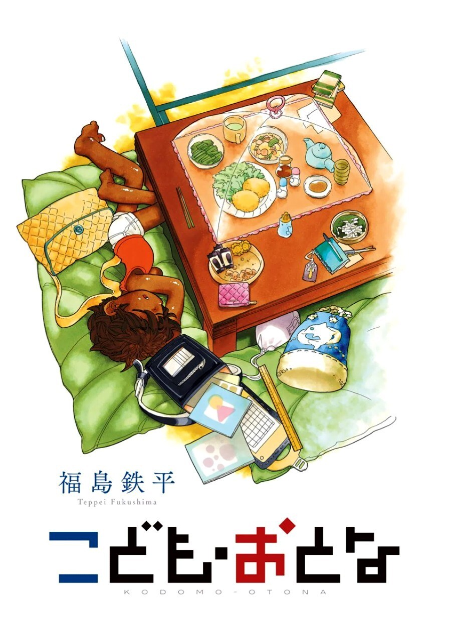 Read Kodomo Otona Manga Online