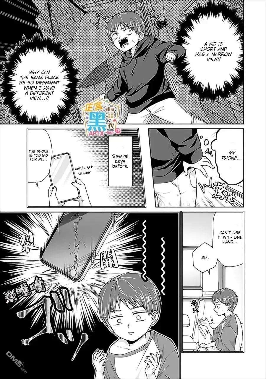 Read Kodomo ni Natta Ore wo Tsuma ga Mechakucha Medete kuru ~Youro to Otona no Fuufu Seikatsu~ Manga Online