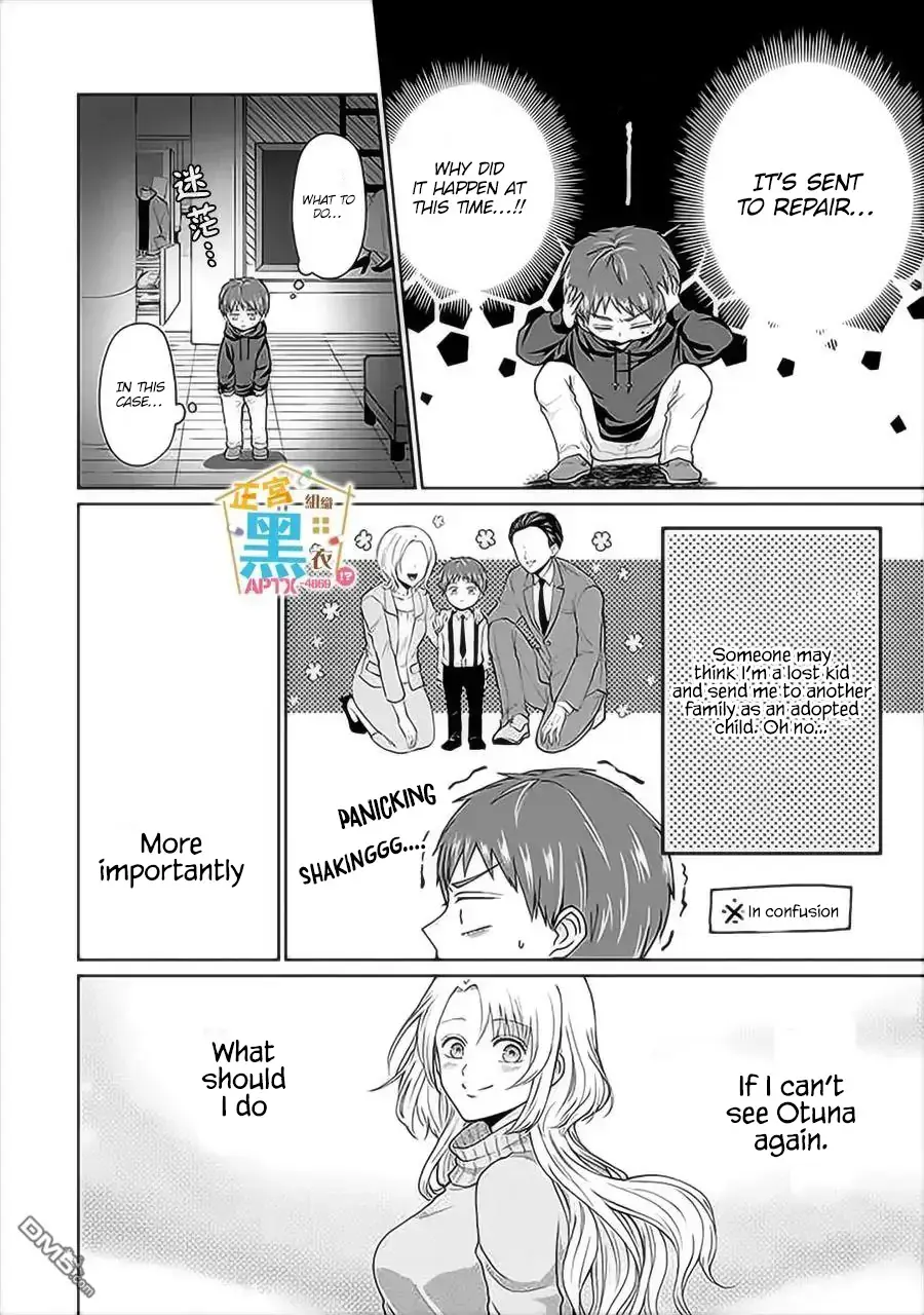 Read Kodomo ni Natta Ore wo Tsuma ga Mechakucha Medete kuru ~Youro to Otona no Fuufu Seikatsu~ Manga Online