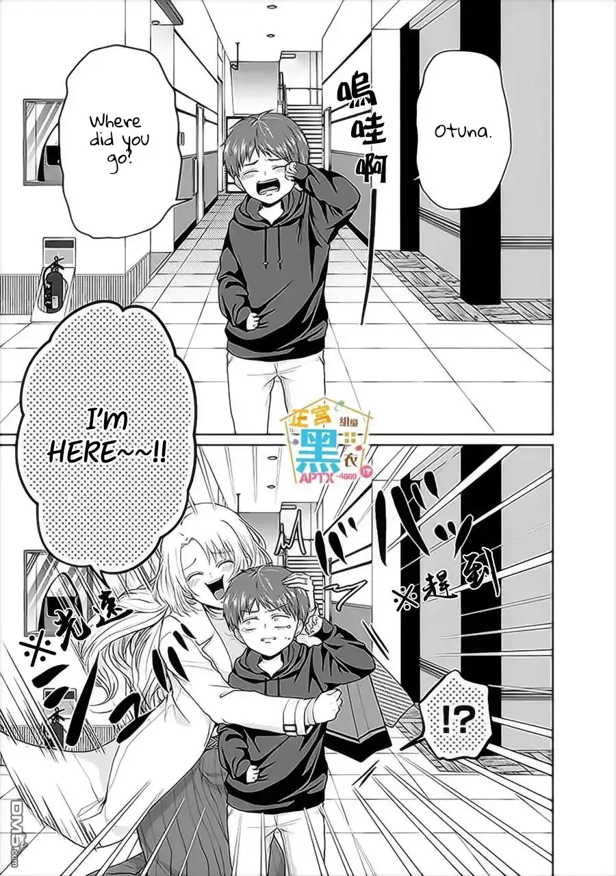 Read Kodomo ni Natta Ore wo Tsuma ga Mechakucha Medete kuru ~Youro to Otona no Fuufu Seikatsu~ Manga Online