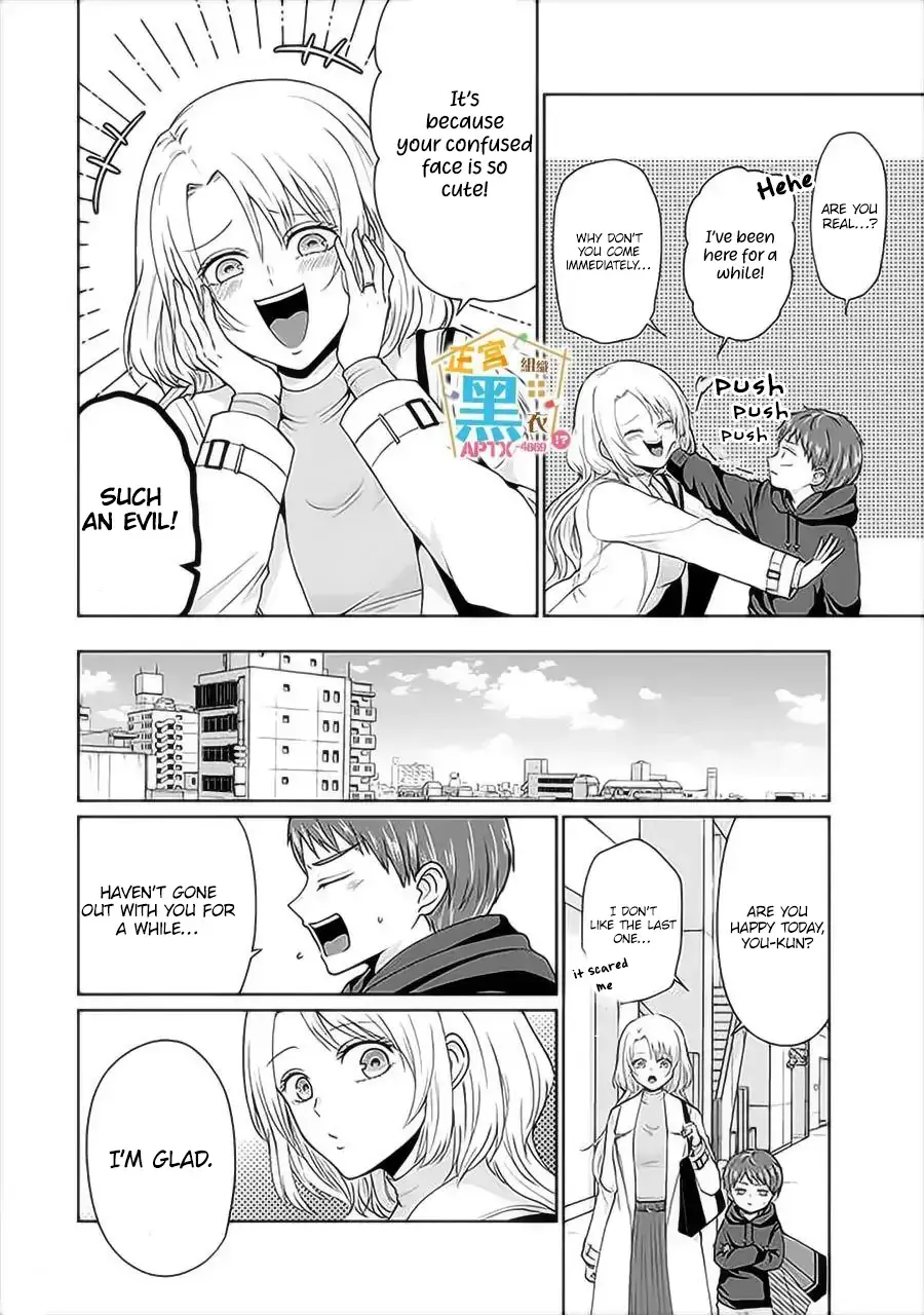 Read Kodomo ni Natta Ore wo Tsuma ga Mechakucha Medete kuru ~Youro to Otona no Fuufu Seikatsu~ Manga Online