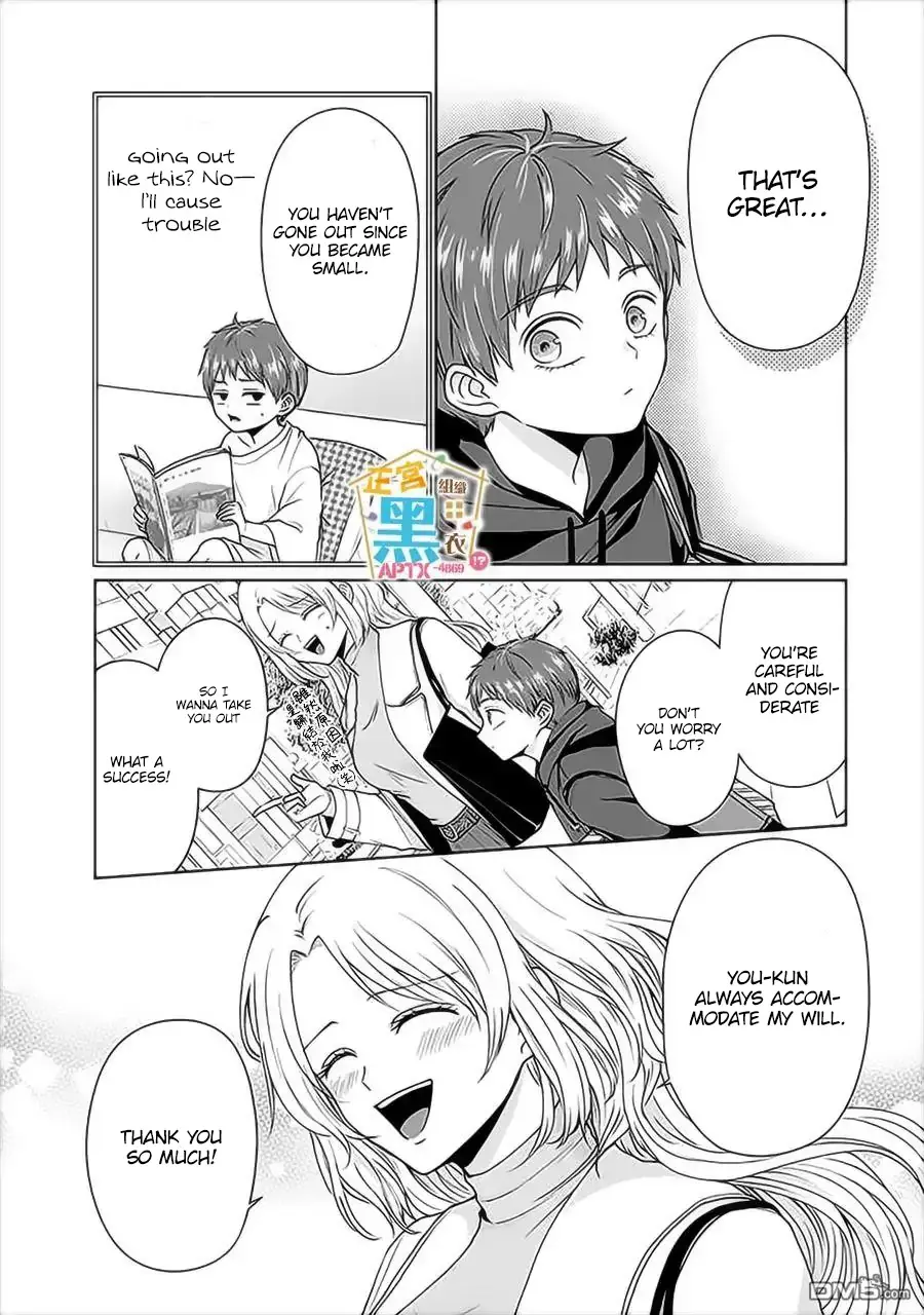 Read Kodomo ni Natta Ore wo Tsuma ga Mechakucha Medete kuru ~Youro to Otona no Fuufu Seikatsu~ Manga Online