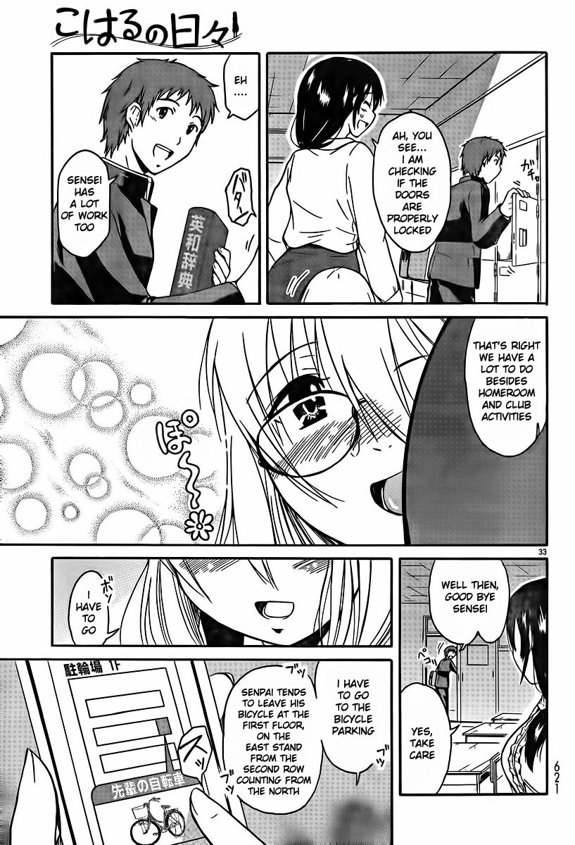 Read Koharu no Hibi Manga Online