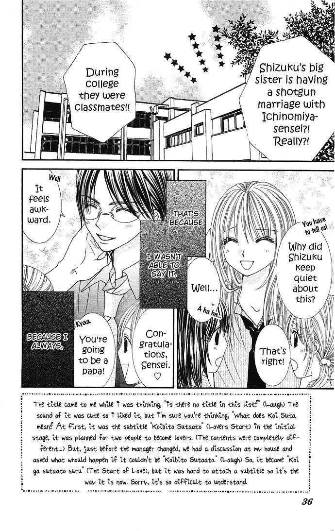 Read Koi Suta Manga Online