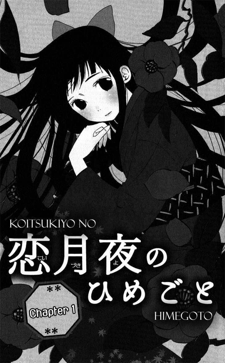 Read Koi Tsukiyo no Himegoto Manga Online