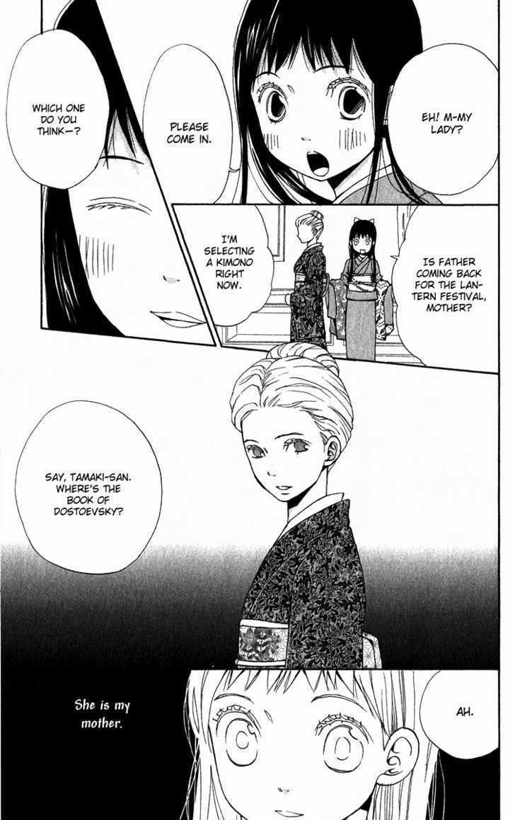 Read Koi Tsukiyo no Himegoto Manga Online