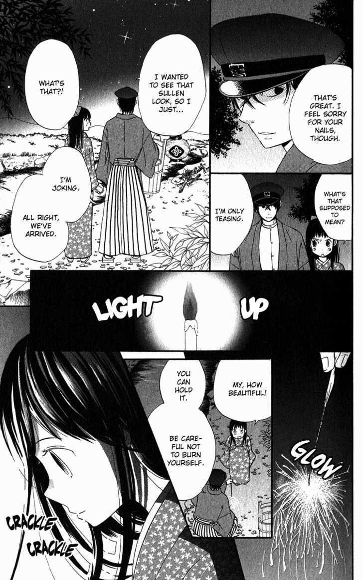 Read Koi Tsukiyo no Himegoto Manga Online