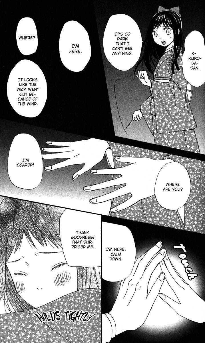 Read Koi Tsukiyo no Himegoto Manga Online