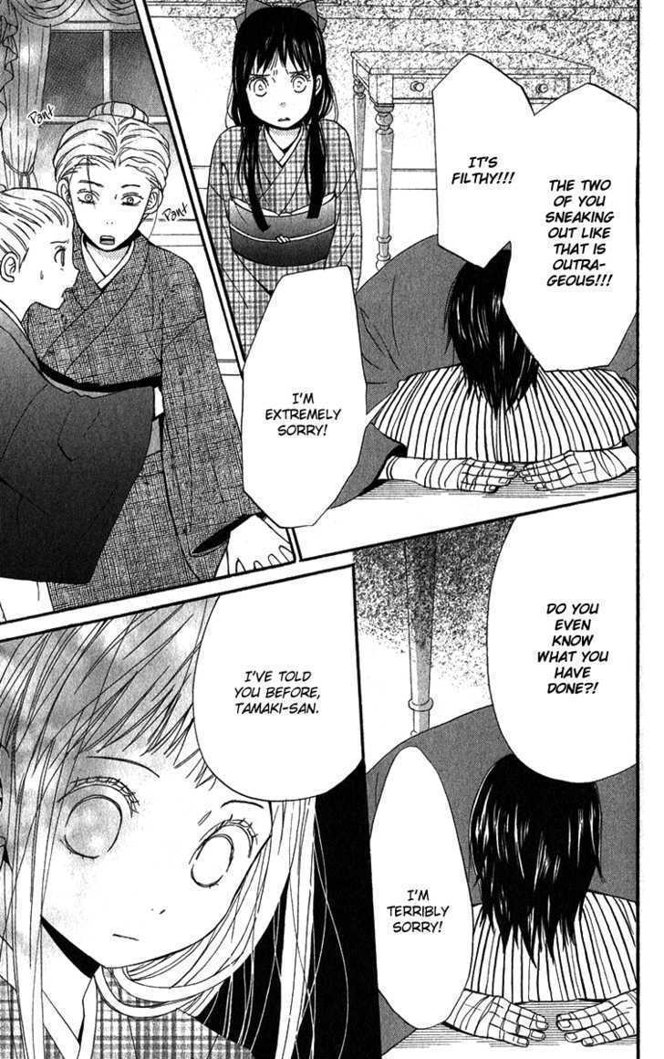 Read Koi Tsukiyo no Himegoto Manga Online