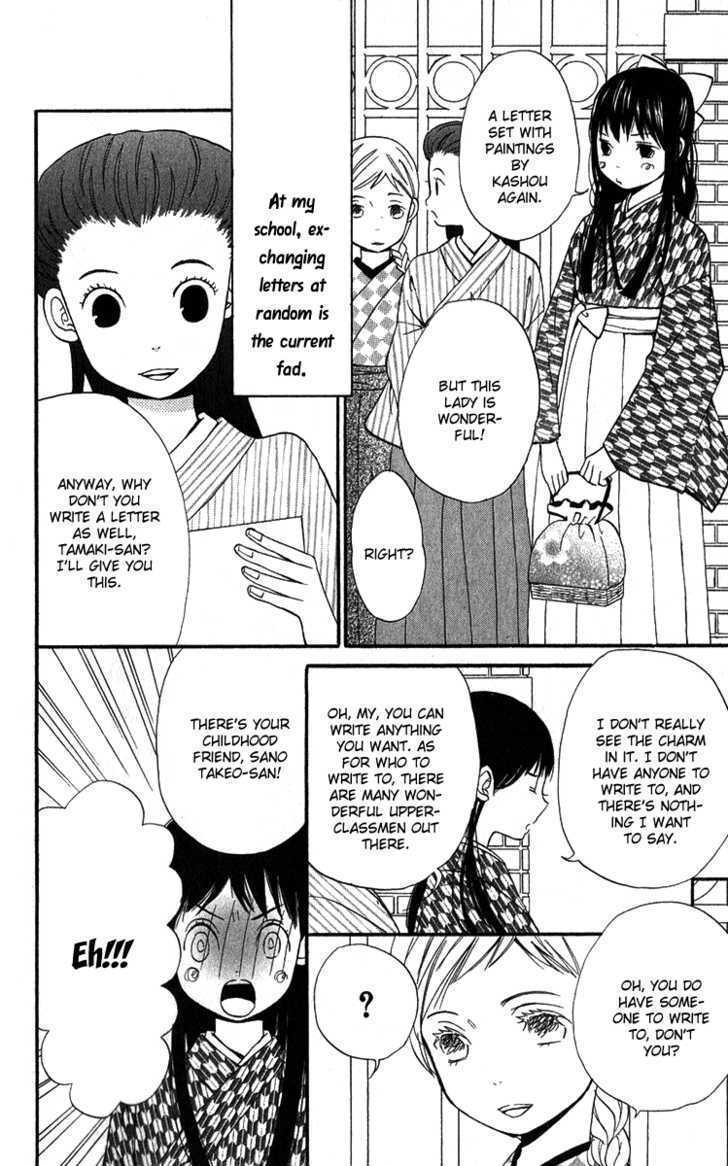 Read Koi Tsukiyo no Himegoto Manga Online