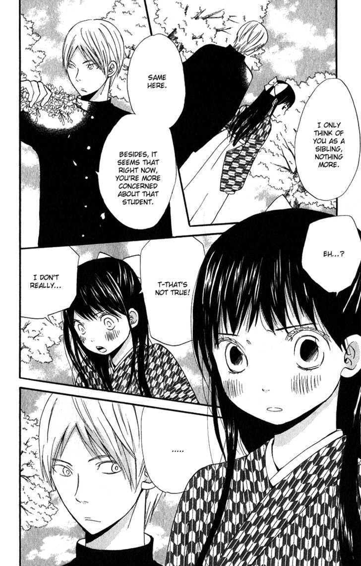 Read Koi Tsukiyo no Himegoto Manga Online