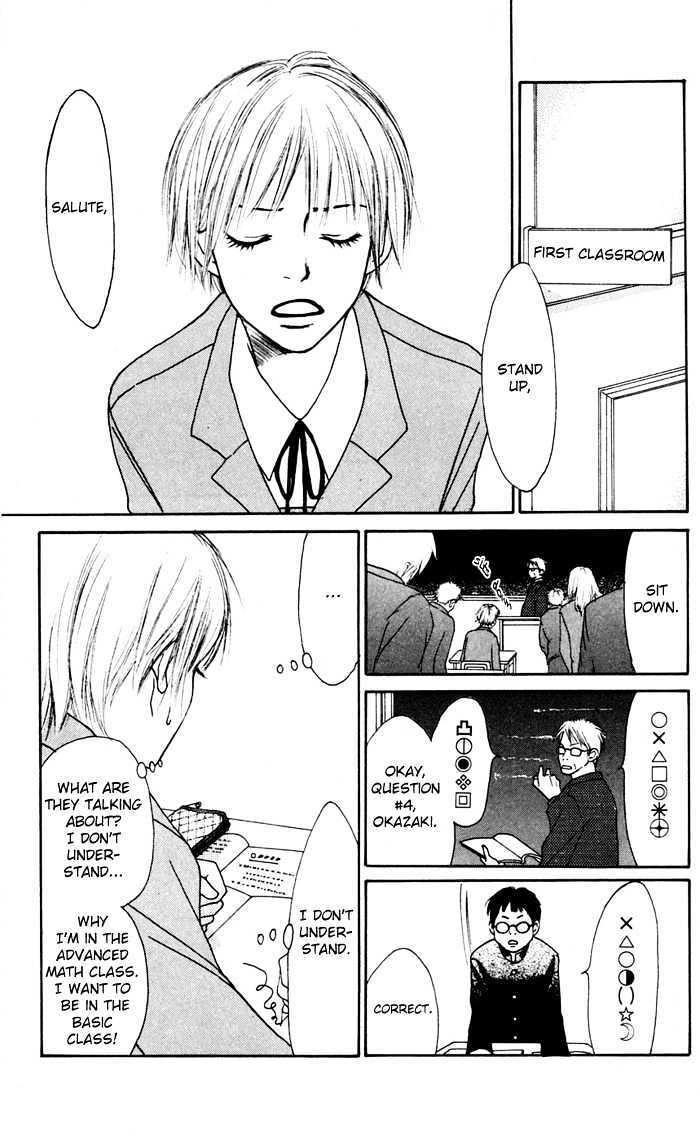 Read Koi ni Ochiru Manga Online