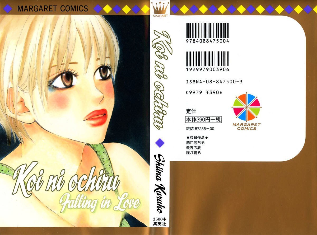 Read Koi ni Ochiru Manga Online